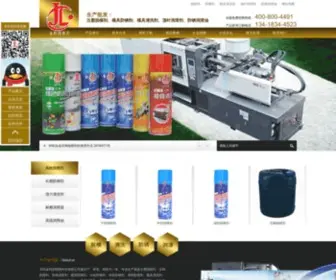 JLYJX.net(深圳市金达利精细科技有限公司) Screenshot