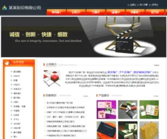 JLYSC.com(深圳不干胶印刷厂│深圳印刷厂│10年不干胶印刷厂) Screenshot