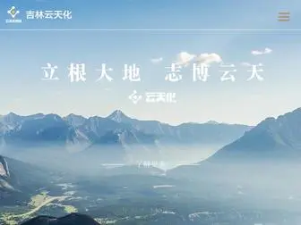 JLYTH.com(吉林云天化) Screenshot