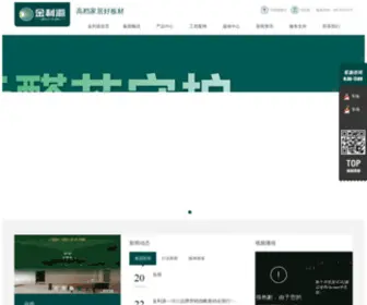 JLywood.com(生态板) Screenshot