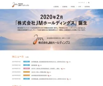 JM-Holdings.co.jp(株式会社 JMホールディングス) Screenshot