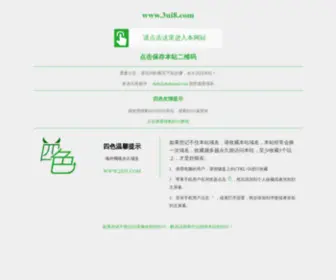 JM-Huayi.com(正能量网站) Screenshot