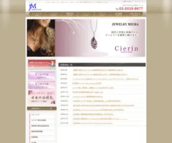 JM-Miura.com(株式会社 ジュエリー・ミウラ) Screenshot