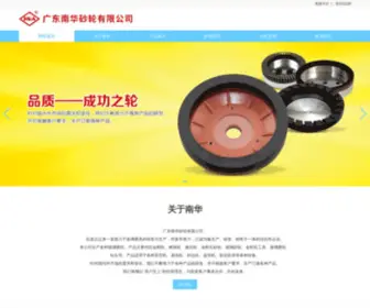 JM-Nanhua.com(广东南华有限公司) Screenshot