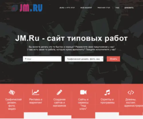 JM.ru(JM) Screenshot