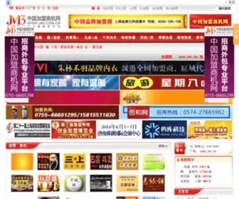 JM3.com.cn(中国加盟商机网) Screenshot