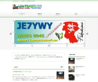 JM7Muu.com(アマチュア無線) Screenshot