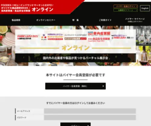 Jma-Buyers.com(バイヤーズオンライン) Screenshot