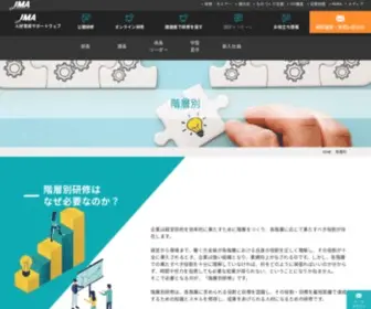 Jma-Kaisou.com(日本能率協会) Screenshot