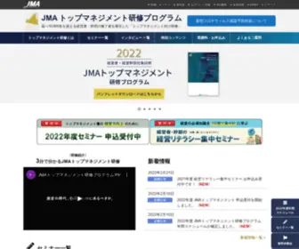 Jma-Top.com(日本能率協会) Screenshot