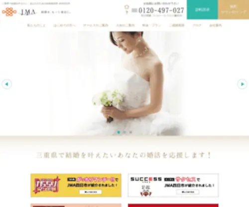 Jma1122.com(四日市) Screenshot