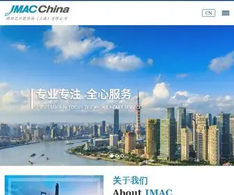 Jmac.com.cn(捷劢克日能咨询（上海）有限公司) Screenshot