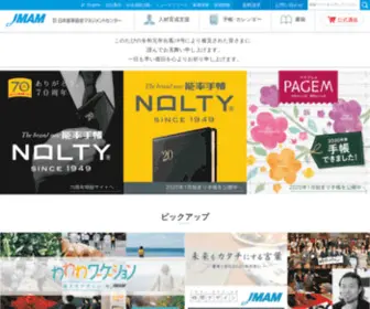Jmam.co.jp(「人・組織・経営) Screenshot