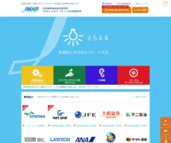 Jmar-IM.com(従業員と顧客、企業) Screenshot