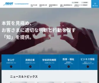 Jmar.co.jp(日本能率協会総合研究所は、社会とビジネス) Screenshot