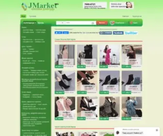 Jmarket.mn(Онлайн) Screenshot