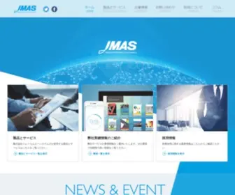 Jmas.co.jp(日本能率協会グループ 株式会社ジェーエムエーシステムズ（JMAS）) Screenshot