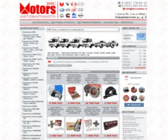 JMC-Motors.ru(JMC motors) Screenshot