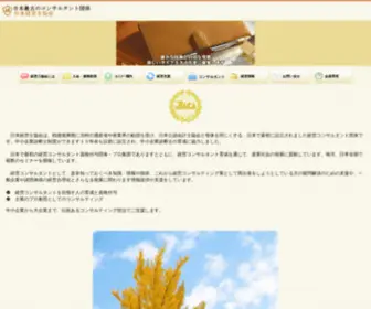 Jmca.or.jp(日本経営士協会（JMCA）) Screenshot