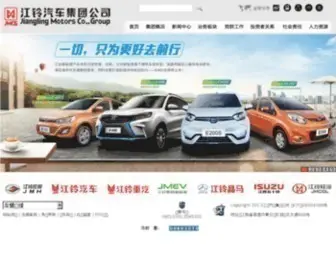 JMCG.com.cn(江铃汽车集团有限公司（以下简称：江铃集团）) Screenshot