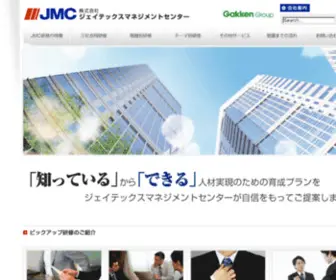 JMCJP.com(人材育成) Screenshot