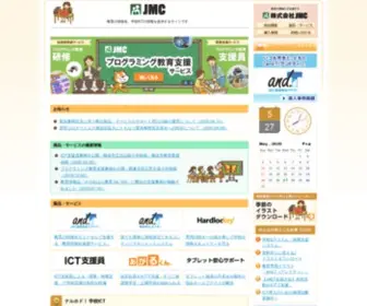 JMC.ne.jp(小学校、中学校) Screenshot