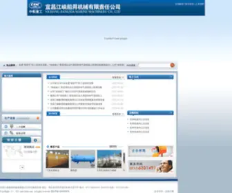 JMD-China.com(宜昌江峡船用机械有限责任公司（四O四厂）) Screenshot