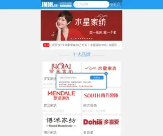 JMDH.cn(加盟导航网) Screenshot
