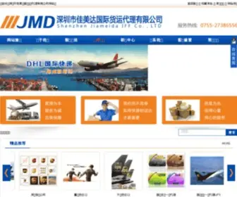 JMDHY.com(深圳市佳美达国际货运代理有限公司) Screenshot