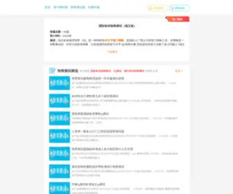 Jmdiso.com(智商测试题国际标准60题) Screenshot