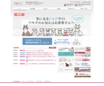 Jmec.co.jp(医療と美容の融合を通じて、人々の「美と健康」への願いを実現します) Screenshot