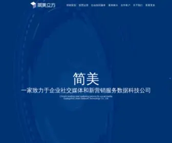 Jmeii.com(广州市简美网络科技有限公司) Screenshot
