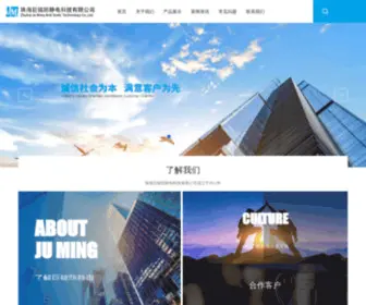 Jmesd.cn(珠海巨铭防静电科技有限公司) Screenshot
