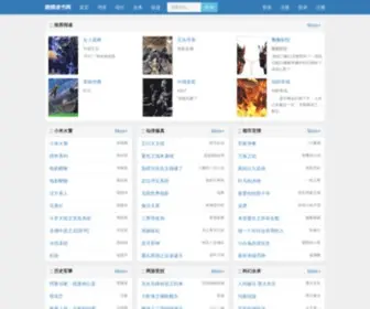 JMFYBJY.com(嫦娥中文小说网) Screenshot