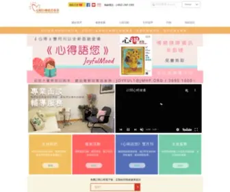 JMHF.org(情緒病) Screenshot