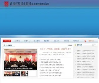 JMHsja.com(宏圣建安分公司) Screenshot