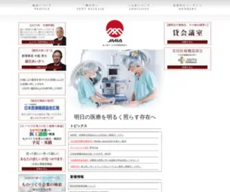 Jmia.or.jp(日本医療機器協会) Screenshot