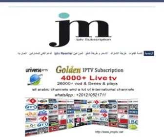 Jmiptv.net(Jm iptv arapic) Screenshot