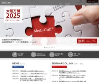 Jmis.co.jp(株式会社日本医療通訳サービス) Screenshot