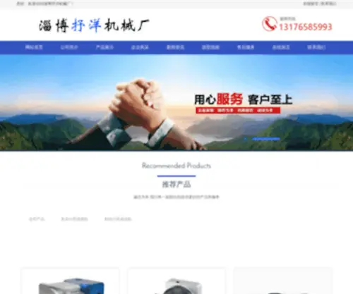 Jmjiansuji.com(淄博抒洋机械厂) Screenshot