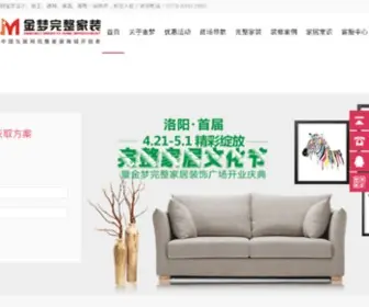 JMJJC.com.cn(洛阳金梦家具有限公司) Screenshot