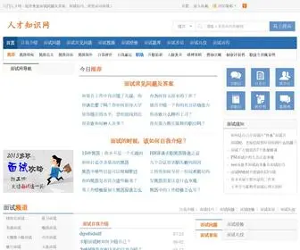 Jmjob110.com(江门人才网) Screenshot