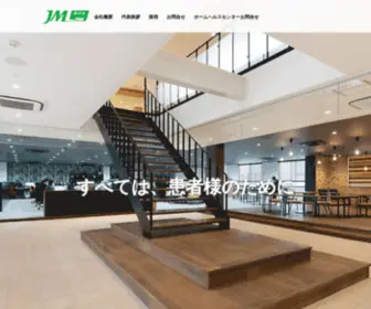 JML-West.jp(西日本メディカルリンク株式会社 医療機器･福祉用具･病院設備機器) Screenshot