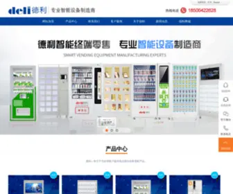 Jmlihao.com(青岛德利智能装备有限公司) Screenshot