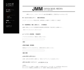 JMM.co.jp(村上龍) Screenshot