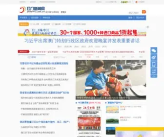 Jmnews.com.cn(江门新闻网) Screenshot