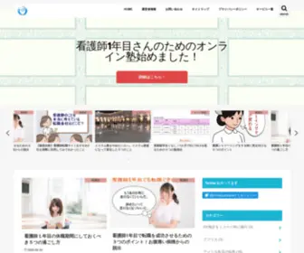 JMnmayumi.com(看護師というパスポートを片手に、日本) Screenshot