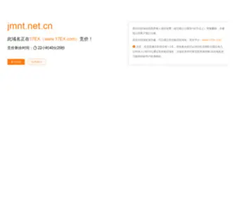 JMNT.net.cn(荆门市南台社区) Screenshot