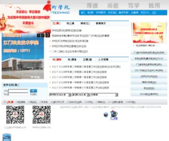 JMPT.cn(江门职业技术学院) Screenshot