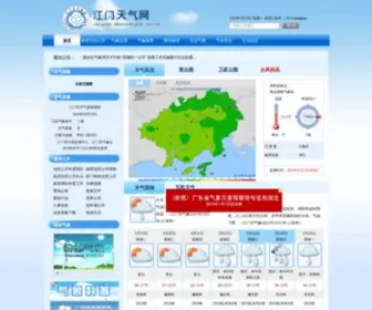 JMQX.gov.cn(广东省江门市气象局) Screenshot
